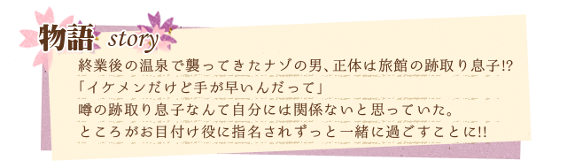 のぼせちゃう…温泉Hで濡らされて