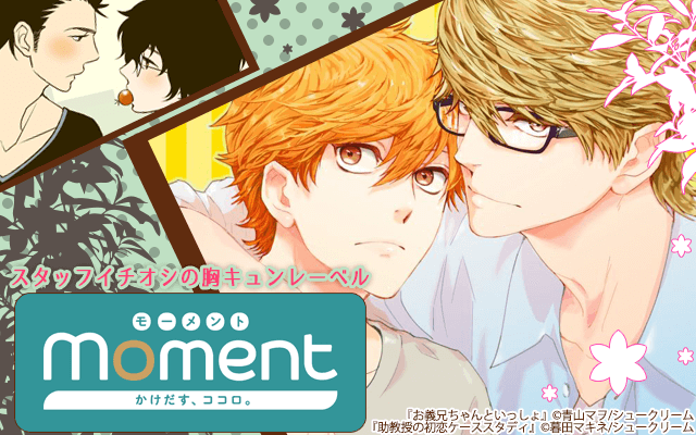 シュークリーム【moment】特集