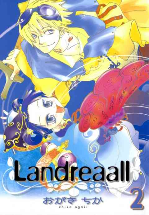 Landreaall 2巻