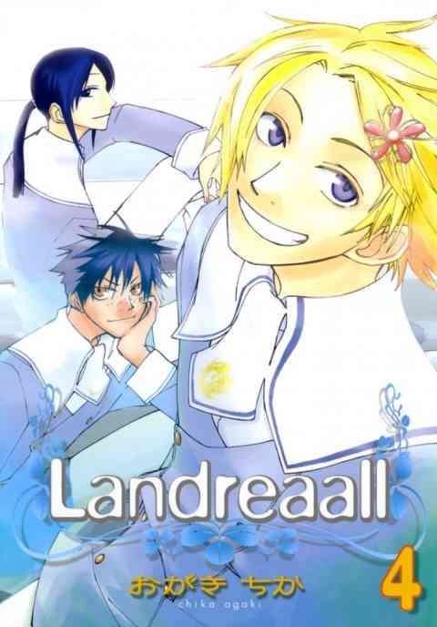 Landreaall 4巻