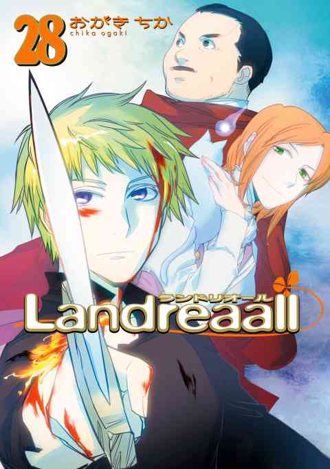 Landreaall 28巻