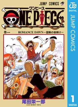 ONE PIECE モノクロ版の書影