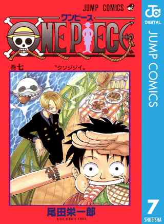 ONE PIECE モノクロ版 7巻