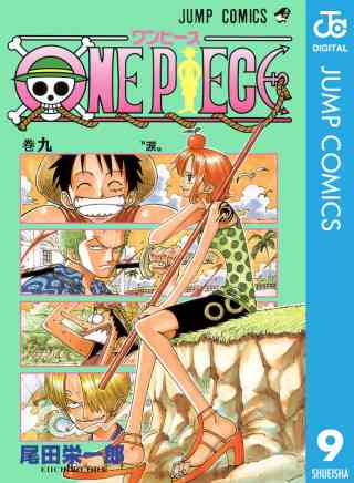 ONE PIECE モノクロ版 9巻