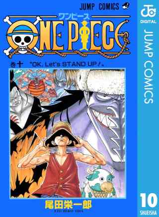 ONE PIECE モノクロ版 10巻