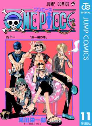 ONE PIECE モノクロ版 11巻