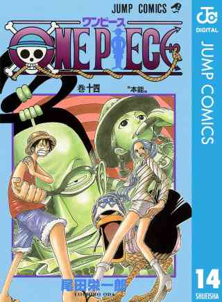 ONE PIECE モノクロ版 14巻