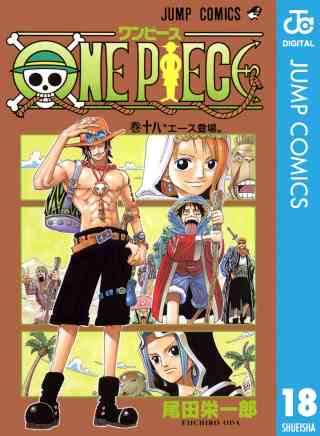 ONE PIECE モノクロ版 18巻