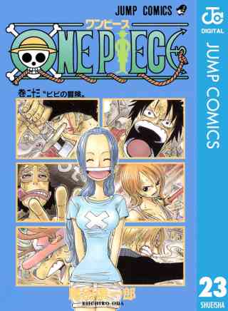 ONE PIECE モノクロ版 23巻