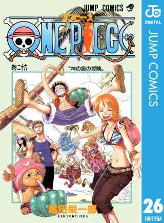 ONE PIECE モノクロ版 26巻