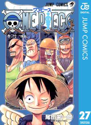 ONE PIECE モノクロ版 27巻