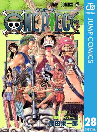 ONE PIECE モノクロ版 28巻