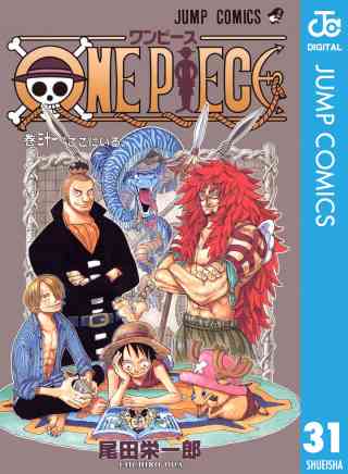 ONE PIECE モノクロ版 31巻