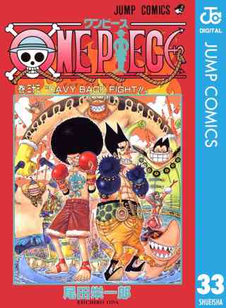 ONE PIECE モノクロ版 33巻