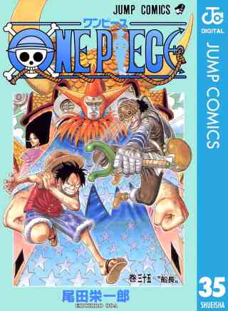 ONE PIECE モノクロ版 35巻