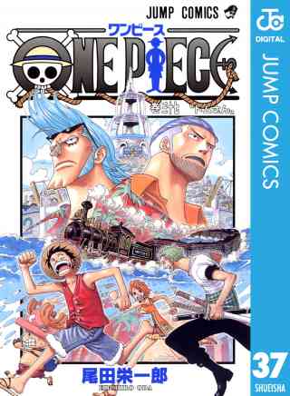 ONE PIECE モノクロ版 37巻