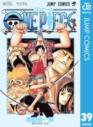 ONE PIECE モノクロ版 39巻