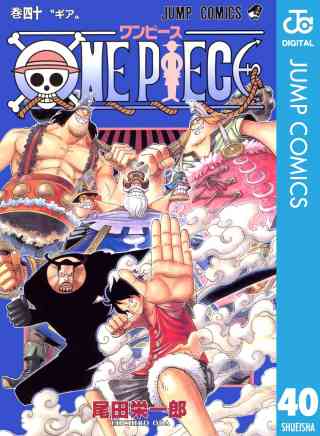 ONE PIECE モノクロ版 40巻