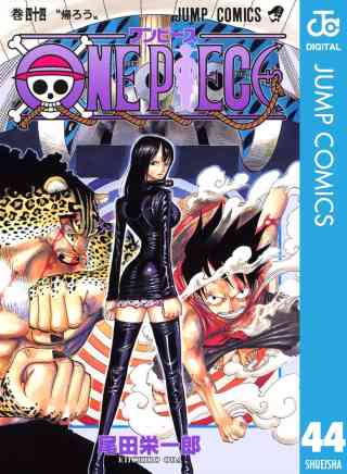 ONE PIECE モノクロ版 44巻