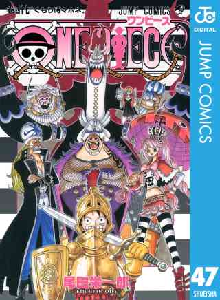 ONE PIECE モノクロ版 47巻