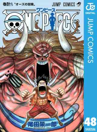 ONE PIECE モノクロ版 48巻