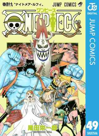 ONE PIECE モノクロ版 49巻