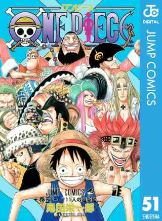 ONE PIECE モノクロ版 51巻