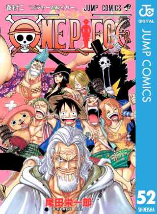 ONE PIECE モノクロ版 52巻