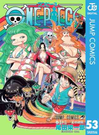 ONE PIECE モノクロ版 53巻