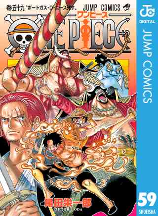 ONE PIECE モノクロ版 59巻