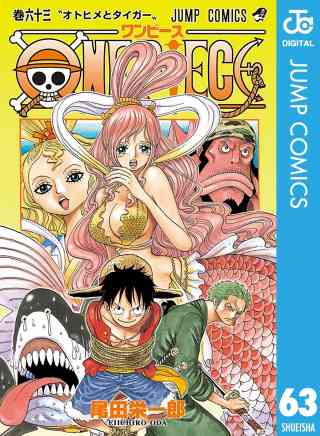 ONE PIECE モノクロ版 63巻