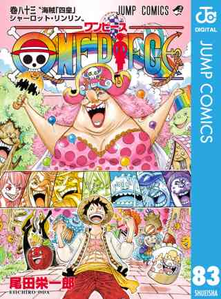 ONE PIECE モノクロ版 83巻