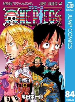 ONE PIECE モノクロ版 84巻