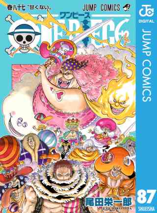 ONE PIECE モノクロ版 87巻