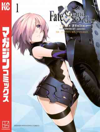 Ｆａｔｅ／Ｇｒａｎｄ　Ｏｒｄｅｒ－ｔｕｒａｓ　ｒｅａｌｔａ－の書影