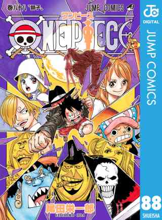 ONE PIECE モノクロ版 88巻