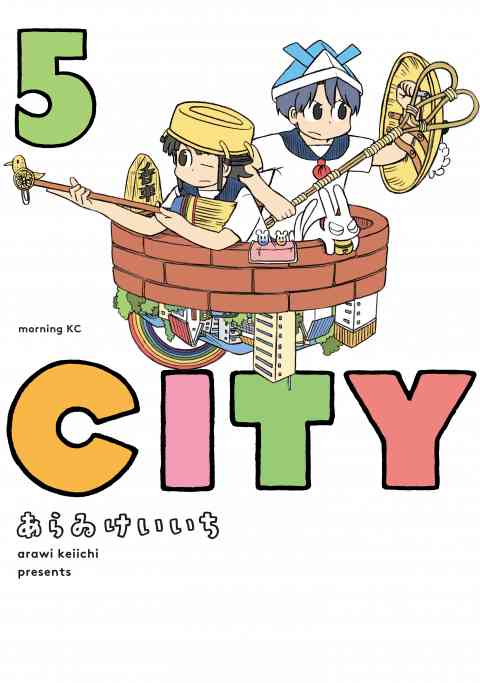 ＣＩＴＹ 5巻