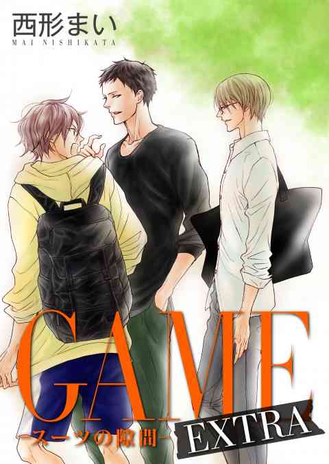 Love Jossie　GAME〜スーツの隙間〜 15巻