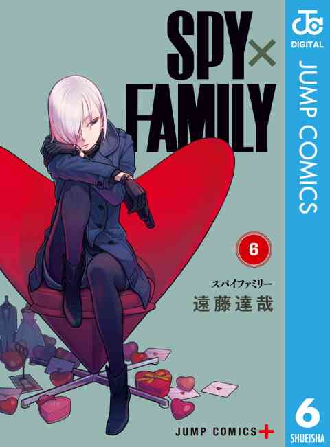 SPY×FAMILY 6巻