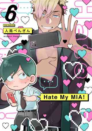 Hate My MIA！ 6巻