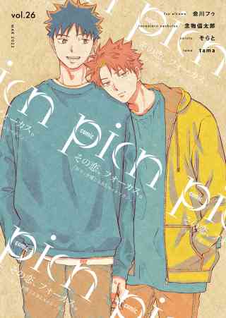 comic picn 26巻