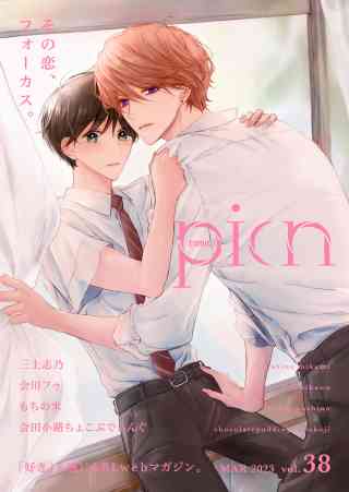 comic picn 38巻