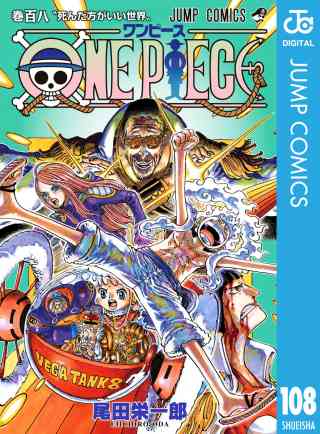 ONE PIECE モノクロ版