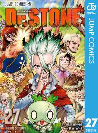 Dr.STONE 27巻