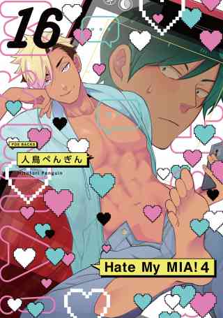 Hate My MIA！の書影