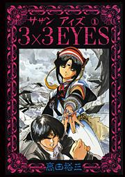 3×3EYES