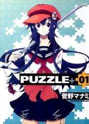 PUZZLE+