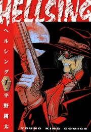 HELLSINGの書影