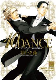 10DANCEの書影