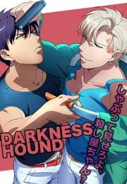 DARKNESS HOUND～しゃぶって見せろよ、殺し屋ちゃん？～の書影